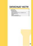 995 Запасные части к инструменту ОБОЗНАЧЕНИЕ F002 Запасные части к инструменту КРЕПЁЖНЫЙ ВИНТ F003 ОПОРНАЯ ПЛАСТИНА F009 ШТИФТ ОПОРНОЙ ПЛАСТИНЫ И ЗАЖИМНОЙ РЫЧА Каталог MITSUBISHI 2007 Металлорежущий инструмент и инструментальные системы для точения фрезерования сверления на универсальных станках и обрабатывающих центрах с ЧПУ Стр. F001