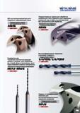 11 Свелильный инструмент Mitsubishi для высокопроизводительного сверления нержавеющей стали Твердосплавные сверла для нержавеющей стали MMS L064 L077 Каталог MITSUBISHI 2010 Режущий инструмент и инструментальные системы для станков Стр. PR8