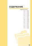 1311 СОДЕРЖАНИЕ ПРЕДМЕТНЫЙ УКАЗАТЕЛЬ A Q002 B Q002 C Q003 D Q004 E Q005 F Q006 G Q006 H Q006 J Q007 K Q007 L Q007 M Q008 N Q009 O Q009 P Q009 Q Q010 R Каталог MITSUBISHI 2010 Режущий инструмент и инструментальные системы для станков Стр. Q001