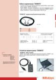 19 Кабели соединительные Mitutoyo DIGIMATIC используются для соединения измерительных приборов и других периферийных устройств с DIGIMATIC интерфейсом Формат DI Каталог MITUTOYO 2007 Средства измерений Измерительные инструменты и приборы Стр. 17