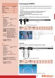 135 Штангенциркуль Mitutoyo DIGIMATIC Модель предназначенная для применения в цеховых условиях Диапазон измерения до 600 мм Керамические измерительные поверхност Каталог MITUTOYO 2007 Средства измерений Измерительные инструменты и приборы Стр. 133