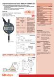 174 Цифровая измерительная головка Mitutoyo Серия 543 С функцией ввода сигнала rontact и вывода сигнала pen cdlector Степень защиты от пыли IP 54 Цвет провода На Каталог MITUTOYO 2007 Средства измерений Измерительные инструменты и приборы Стр. 172