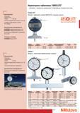 217 Индикаторные глубиномеры Mitutoyo ABSOLUTE Закаленные с прецизионно шлифованными и полированными опорными плоскостями Характеристики Разрешение измерительной Каталог MITUTOYO 2007 Средства измерений Измерительные инструменты и приборы Стр. 215