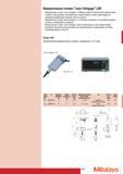 255 Измерительная головка Mitutoyo Laser-Hologage может использоваться как измерительный инструмент для высокоточных деталей и как преобразователь в прецизионных Каталог MITUTOYO 2007 Средства измерений Измерительные инструменты и приборы Стр. 253