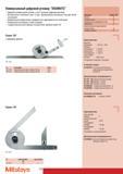 278 Цифровой универсальный угломер Mitutoyo 187-501 187-502 DIGIMATIC с легко читаемым цифровым дисплеем Серия 187 измерительного инструмента с выводом данных Ав Каталог MITUTOYO 2007 Средства измерений Измерительные инструменты и приборы Стр. 276