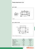 375 Размеры измерительного стола Mitutoyo для PJ-A3000 Метод измерений Linear Scale Linear Scale Установочный диаметр Высота стола 525 мм 75 мм Расстояния между Каталог MITUTOYO 2007 Средства измерений Измерительные инструменты и приборы Стр. 373
