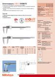 118 Штангенциркуль Mitutoyo ABSOLUTE DIGIMATIC Электронный штангенциркуль со встроенной шкалой ABSOLUTE Установка нуля производится один раз и сохраняется при вс Каталог MITUTOYO 2009 Средства измерений измерительный инструмент приборы оборудование для машиностроения и металлообработки Стр. 108