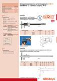 125 Специализированные штангенциркули Mitutoyo ABSOLUTE DIGIMATIC со степенью защиты IP-67 Характеристики Точность стандарт предприятия Разрешение 001 мм Поставл Каталог MITUTOYO 2009 Средства измерений измерительный инструмент приборы оборудование для машиностроения и металлообработки Стр. 115