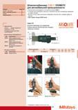 137 Штангенглубиномер Mitutoyo ABSOLUTE DIGIMATIC для автомобильной промышленности Электронный штангенциркуль со встроенной шкалой ABSOLUTE Установка нуля произв Каталог MITUTOYO 2009 Средства измерений измерительный инструмент приборы оборудование для машиностроения и металлообработки Стр. 127