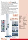 164 Электронный высотомер Mitutoyo для измерений линейных размеров ABSOLUTE QM-HEIGHT обеспечивает высокую точность измерений и обладает всеми необходимыми функц Каталог MITUTOYO 2009 Средства измерений измерительный инструмент приборы оборудование для машиностроения и металлообработки Стр. 154