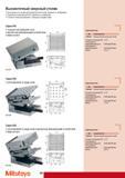 290 Высокоточный синусный столик Mitutoyo изготовлен из сплава инструментальной стали закалены и шлифованы Подшипник и крепежный болт закалены и шлифованы. Точна Каталог MITUTOYO 2009 Средства измерений измерительный инструмент приборы оборудование для машиностроения и металлообработки Стр. 280