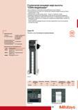 315 Ступенчатая концевая мера высоты Mitutoyo CERA-Heightmaster Для калибровки и настройки штангенрейсмасов и высотомеров Встроенная высокоточная опто-электронна Каталог MITUTOYO 2009 Средства измерений измерительный инструмент приборы оборудование для машиностроения и металлообработки Стр. 305