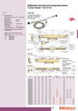 329 Цифровая система для измерения длины Mitutoyo Linear Scales Тип А 116 Характеристики Погрешность при 20С (5 + 5 L0 1000) мкм Макс. скорость перемещения 50 м Каталог MITUTOYO 2009 Средства измерений измерительный инструмент приборы оборудование для машиностроения и металлообработки Стр. 319