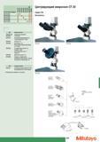 353 Центрирующий микроскоп Mitutoyo с хвостовиком 0 14 мм 375-041 Окуляр 10 x 375-042 Бинокуляр 10 х Расстояние между зрачками 51-76 мм 375-043 Угломерный окуляр Каталог MITUTOYO 2009 Средства измерений измерительный инструмент приборы оборудование для машиностроения и металлообработки Стр. 343