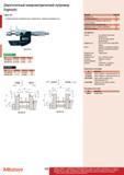 105 Двухточечный микрометрический нутромер Mitutoyo Digimatic Серия 345 Твердосплавные измерительные поверхности микроотполированные 345-250-10 Метриче Каталог MITUTOYO 2012 Контрольно-измерительный инструмент оборудование и приборы для машиностроения Стр. 104