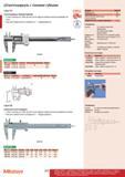 213 Штангенциркуль Mitutoyo с тонкими губками Серия 573 Absolute Digimatic Тонкие ножевидные губки делают ранее трудные замеры внешних размеров легкими Каталог MITUTOYO 2012 Контрольно-измерительный инструмент оборудование и приборы для машиностроения Стр. 212