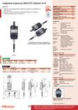 259 Цифровой индикатор Mitutoyo ABSOLUTE Digimatic ID-N Серия 543 Компактная конструкция корпуса измерительного инструмента превосходно подходит для из Каталог MITUTOYO 2012 Контрольно-измерительный инструмент оборудование и приборы для машиностроения Стр. 258