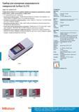 535 Профилометр Mitutoyo Surftest SJ-210 удобный прибор для измерения шероховатости который можно носить с собой и использовать в любом месте 2 4 цветн Каталог MITUTOYO 2012 Контрольно-измерительный инструмент оборудование и приборы для машиностроения Стр. 534