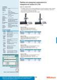 546 Прибор Mitutoyo для измерения шероховатости поверхностей Surftest SV-2100 Спецификация Приводной блок Диапазон 100 мм измерения Разрешение 005 мм О Каталог MITUTOYO 2012 Контрольно-измерительный инструмент оборудование и приборы для машиностроения Стр. 545