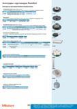 581 Аксессуары Mitutoyo для кругломеров Roundtest и Roundtest Extreme Центрирующий патрон управляемый кольцом подходит для удержания небольших деталей Каталог MITUTOYO 2012 Контрольно-измерительный инструмент оборудование и приборы для машиностроения Стр. 580