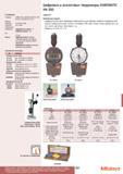 602 Цифровые и аналоговые твердомеры Mitutoyo HARDMATIC НН-300 Спецификация Стандарты Диаметр индентера Нажимной ножной рычаг Разрешение Ход Функции AS Каталог MITUTOYO 2012 Контрольно-измерительный инструмент оборудование и приборы для машиностроения Стр. 601