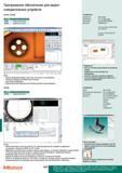 645 Программное обеспечение Mitutoyo для QIPAK Модели Quick Image QSPAK Модели Quick Scope D a U Setup Graphics Window Htlp 1 в ia MCS LIVE QSPAK Функц Каталог MITUTOYO 2012 Контрольно-измерительный инструмент оборудование и приборы для машиностроения Стр. 644