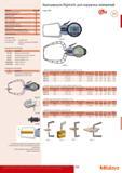 311 Кронциркули Mitutoyo Digimatic для наружных измерений 67 209-572 209-913 Измерительные наконечники твердосплавный шарик 015 мм Измерительные наконечники твердос Каталог MITUTOYO 2014 Измерительный инструмент и приборы Стр. 309