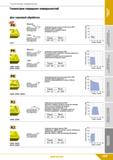 153 Техническая информация Геометрии передних поверхностей Для черновой обработки ссмт Вершина 0,16 Геометрия для односторонних позитивных СМП Хороша Каталог КЗТС 2019 Инструмент с пластинами сменными режущими из твердого сплава Сборные резцы для точения и растачивания Корпусные фрезы насадные и концевые по металлу Стр. 153