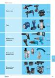 749 Electric tools Pumps Pneumatic tools Compressors Accessories for PNEUMATIC TOOLS Hydraulic tools AND EQUiPMENT Power tools NORGAU Каталог NORGAU 2015 Инструмент режущий измерительный слесарно-монтажный Стр. 733