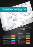 1328 Содержание технического руководства по металлообработке от компании TaeguTec (Южная Корея) Токарная обработка на металлорежущих станках Отрезка и Каталог TAEGUTEC 2015 Металлорежущий инструмент и инструментальная оснастка для металлообрабатывающих станков Точение Фрезерование Сверление Стр.