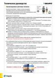893 Станочная технологическая оснастка Балансируемые цанговые патроны Основные преимущества Высокоточный баланс с прямым снятием показаний Каталог TAEGUTEC 2016 Сборный и монолитный вращающийся инструмент для металлообработки на металлорежущих станках и обрабатывающих центрах с числовым программным управлением Стр. G188
