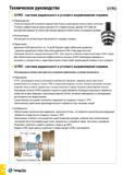 899 Технологическая оснастка станков металлорежущих Регулируемые патроны для простого устранения радиальной и угловой несоосности Применение GYRO Каталог TAEGUTEC 2016 Сборный и монолитный вращающийся инструмент для металлообработки на металлорежущих станках и обрабатывающих центрах с числовым программным управлением Стр. G194