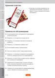 349 Обслуживание металлорежущего инструмента со сменными режущими пластинами Хранение Пластины не должны выниматься из оригинальной упаковки, пока Вы Пособие SANDVIK COROMANT 2009 Обработка материалов резанием Металлорежущий инструмент и инструментальная оснастка для металлообрабатывающего промышленного оборудования Стр. H74