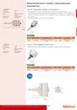 135 Микрометрические головки Mitutoyo с невращающимся микровинтом и шагом микровинта 1 мм Результаты измерений могут быть считаны непосредственно с барабана с 100-ш Каталог MITUTOYO 2014 Измерительный инструмент и приборы Стр. 133