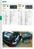 104 Набор инструмента Stahlwille 1/4 DIN ISO 3120 1174-1 TCS 40/41/44/8 TCS 40/35/9 175x350x40 мм 33 инструмента № 44P № PZ 1221 № PZ 1222 № 400 № 404 № 405/2 № 405/6 № Каталог STAHLWILLE 2011 Программа профессионального слесарно-монтажного инструмента Стр. 102