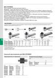 190 Механические планетарные мультипликаторы Stahlwille Multipower усиливает человеческую силу, берегут гайки и болты Самые большие крутящие моменты передаются легко и с Каталог STAHLWILLE 2011 Программа профессионального слесарно-монтажного инструмента Стр. 188