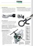 241 Труборез Stahlwille METAL 153 Легкий и удобный инструмент особенно подходит для труб из меди, латуни, легкого сплава и твердой пластмассы, а также для тонкостенных с Каталог STAHLWILLE 2011 Программа профессионального слесарно-монтажного инструмента Стр. 239