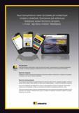 2128 Принципиально новая программа Kennametal для конвертации сплавов и геометрий, Приложение для мобильных телефонов, можно бесплатно загрузить с iTunes A Мастер-каталог KENNAMETAL 2013 Металлорежущий инструмент Точение Обработка отверстий Фрезерование Стр. 
