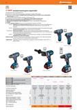 221 Аккумуляторная дрель-шуруповёрт Bosch от Hoffmann Group Компактная, мощная аккумуляторная дрель-шуруповёрт с правым/ левым ходом Долгий срок службы Каталог HOFFMANN GROUP 2016 Новинки инструмента от комплексного немецкого поставщика промышленных предприятий и сервисных мастерских Спиральные сверла Концевые твердосплавные фрезы Стр. 219