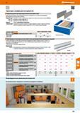 373 48 Гарнитура к шкафам для инструментов Подвесные регистраторы/картотеки из листовой стали Ящик под регистраторы в качестве дополнительного оснаще Каталог HOFFMANN GROUP 2017 Мебель производственная Промышленные системы хранения Рабочие места Верстаки Автоматизированные шкафы Складское оборудование Стр. 373