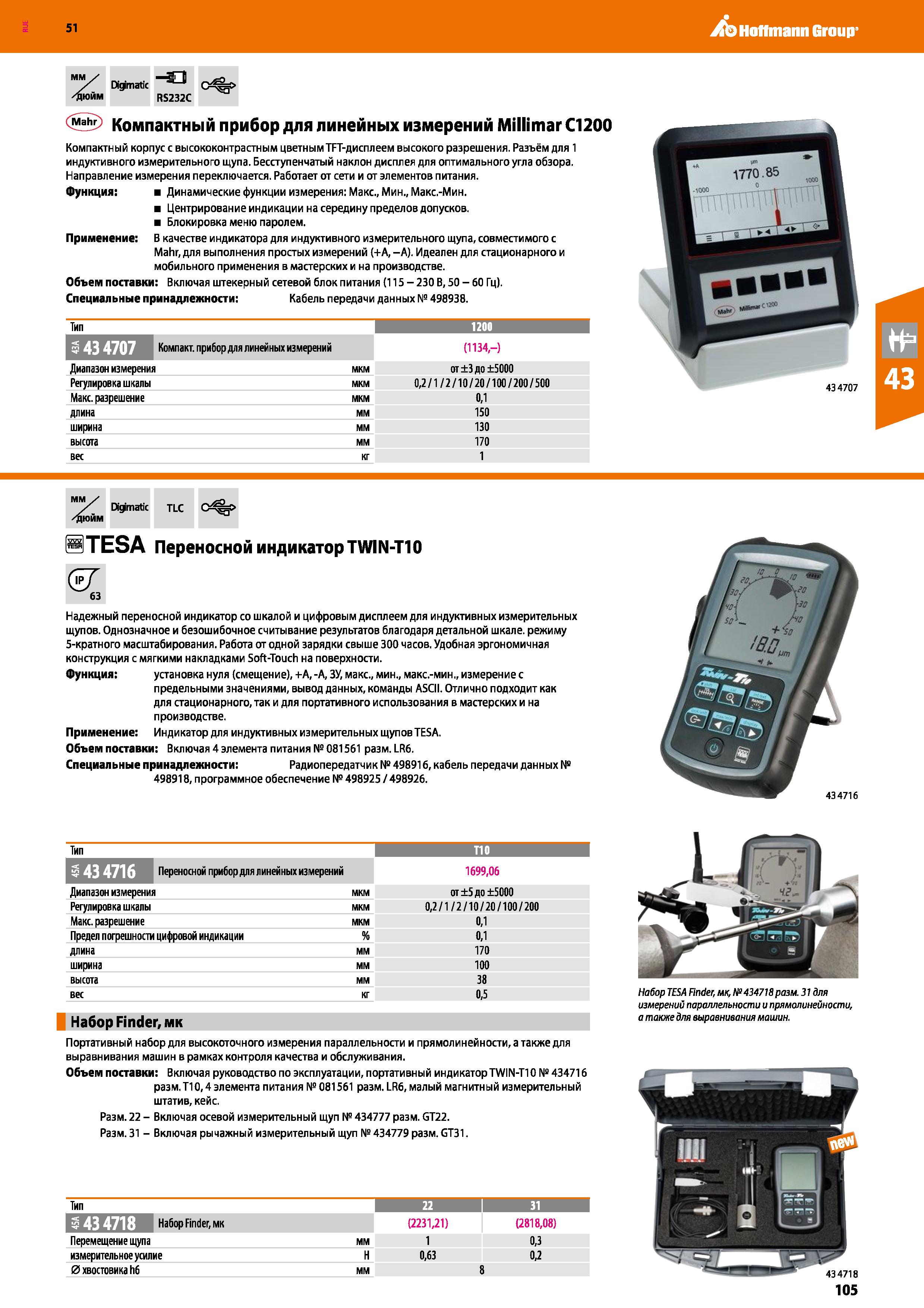 105 Hoffmann Group 51 ММ S ''ДЮЙМ Digimatic 33 RS232C 5 Компактный прибор для линейных измерений Millimar С1200 Компактный корпус с высококонтрастным Каталог HOFFMANN GROUP 2020 Измерительный и ручной инструмент Инвентарь Абразивы Шлифовальные и отрезные круги Электроинструмент Пневмоинструмент Штангенциркули Стр. 105