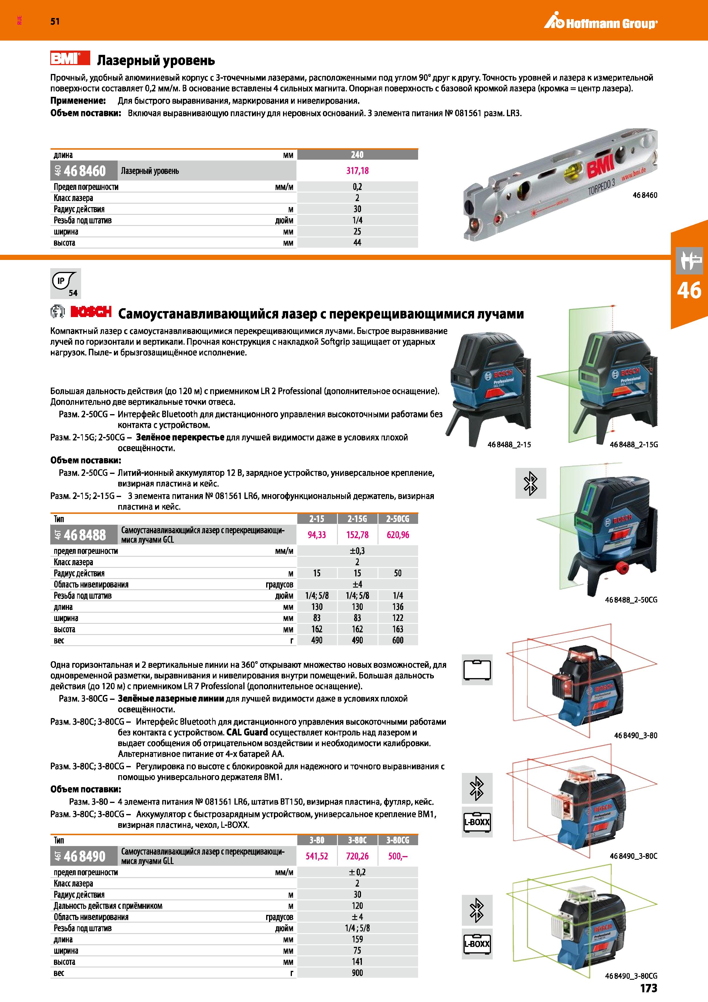 173 Hoffmann Group 51 I v и I ш Лазерный уровень Прочный, удобный алюминиевый корпус с 3-точечными лазерами, расположенными под углом 90° друг к друг Каталог HOFFMANN GROUP 2020 Измерительный и ручной инструмент Инвентарь Абразивы Шлифовальные и отрезные круги Электроинструмент Пневмоинструмент Штангенциркули Стр. 173