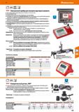 579 Hoffmann Group 51 (3 ±0,5% RS232C Электронный прибор для контроля крутящего момента Прочный полиуретановый корпус для установки на стол или стену Каталог HOFFMANN GROUP 2020 Измерительный и ручной инструмент Инвентарь Абразивы Шлифовальные и отрезные круги Электроинструмент Пневмоинструмент Штангенциркули Стр. 579