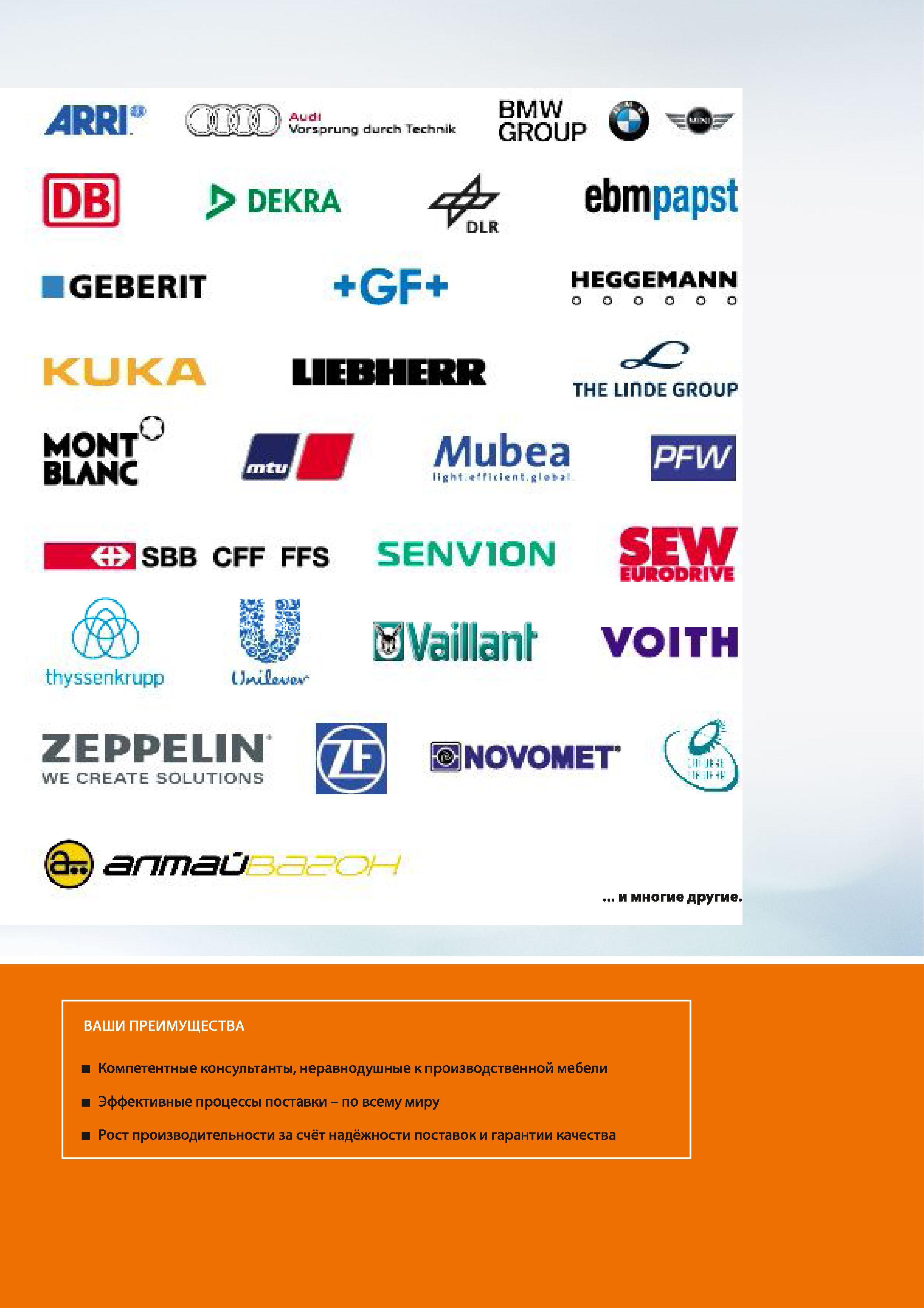 31 >lRRj OOOO Var arunq durch TtcHnik GROUP > dekra V7 ebmpapst К DLR GEBERIT +GF+ HEGGEMANN О О О О О О KUKA MONT В LAN С О THE UHDEGROUP Л/lubea l Каталог HOFFMANN GROUP 2017 Мебель производственная Промышленные системы хранения Рабочие места Верстаки Автоматизированные шкафы Складское оборудование Стр. 