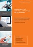 15 Воспользуйтесь инновационными решениями немецкой компании Hoffmann Group E-Business и Вы сможете простым щелчком мыши выбрать оптимальные инструмен Каталог HOFFMANN GROUP 2016 Новинки инструмента от комплексного немецкого поставщика промышленных предприятий и сервисных мастерских Спиральные сверла Концевые твердосплавные фрезы Стр. 