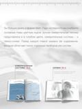 3 Каталог инструмента немецкой фирма Mahr GmbH Германия за 2006 год на русском языке Ручная измерительная техника представлена в голубом цвете Измерит Каталог MAHR 2006 Производственная измерительная техника инструмент и оборудование для предприятий машиностроения Стр. 