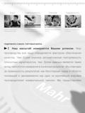 4 Мир производства всё чаще определяется фактором обеспечения качества Чем более значима автоматическая повторяемость точностных характеристик тем бол Каталог MAHR 2006 Производственная измерительная техника инструмент и оборудование для предприятий машиностроения Стр. 