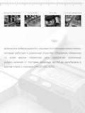 9 Обширная связанная со всем миром сервисная сеть предлагает различные услуги начиная от поставки запасных частей до калибровок в соответствии с норма Каталог MAHR 2006 Производственная измерительная техника инструмент и оборудование для предприятий машиностроения Стр. 