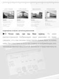 12 Штаб-квартира группы Mahr Производство и сбыт Измерительные системы Mahr GmbH Goettinger Brauweg 38 D-37073 Goettinger Германия Направление ручной и Каталог MAHR 2006 Производственная измерительная техника инструмент и оборудование для предприятий машиностроения Стр. 