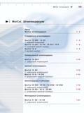 19 Стандартный штангенциркуль MarCal 16 EW 16 EX С цифровой индикацией MarCal 16 DN 16 FN 16 GN С штриховой шкалой (нониус) MarCal 16 U С круговой шкал Каталог MAHR 2006 Производственная измерительная техника инструмент и оборудование для предприятий машиностроения Стр. 